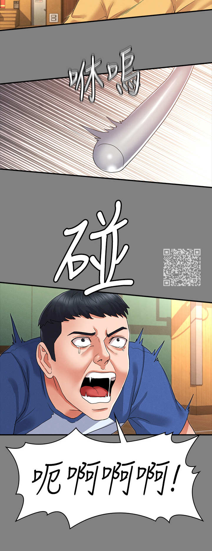 老师的惩罚漫画,第5章：暴力老师1图