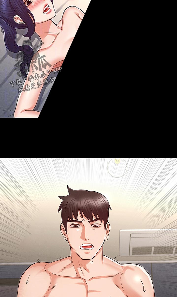 老师的惩罚漫画,第47章：心急4图