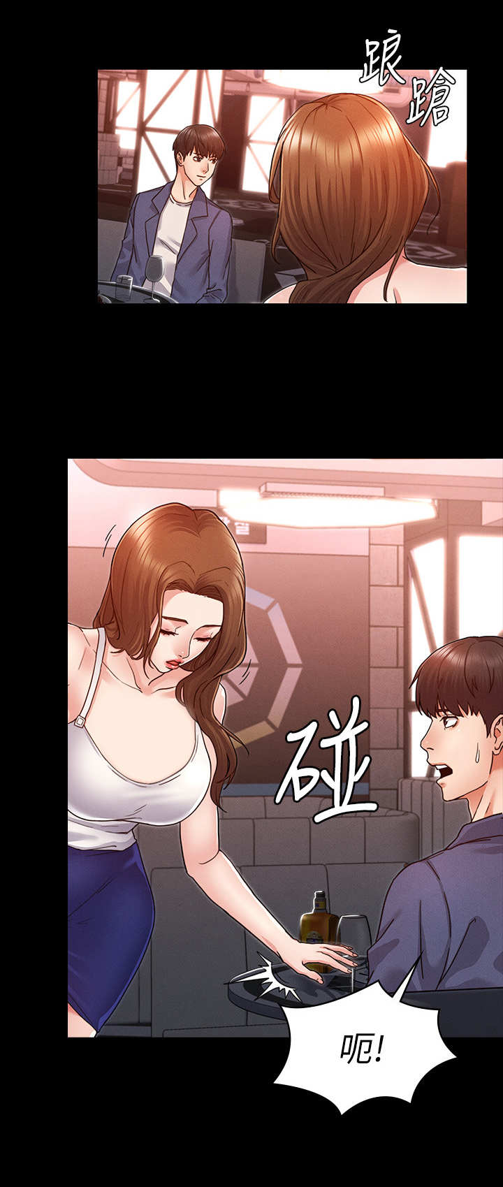 老师的惩罚漫画,第1章：学生时期3图