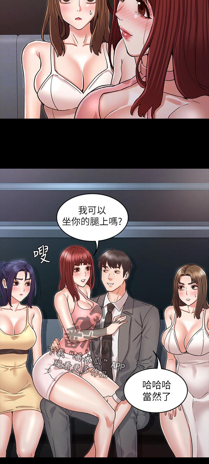 老师的惩罚漫画,第55章：老师好1图