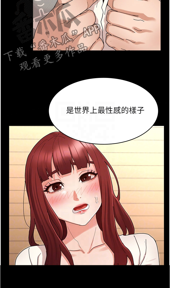 老师的惩罚漫画,第70章：社长你坏4图
