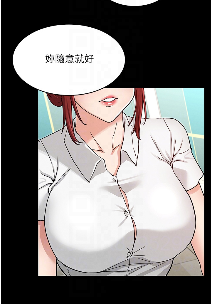 老师的惩罚漫画,第72章：动心思1图