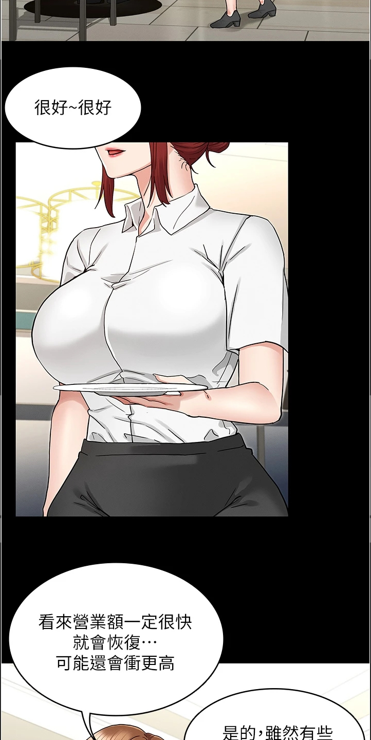 老师的惩罚漫画,第71章：以前怎么没发现1图