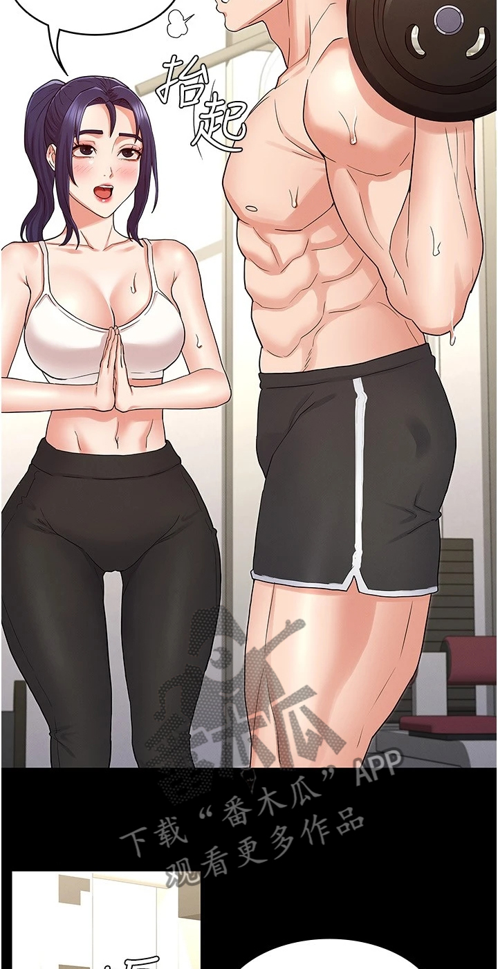 老师的惩罚漫画,第66章：示范2图