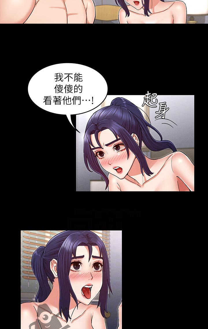 老师的惩罚漫画,第49章：凑热闹3图