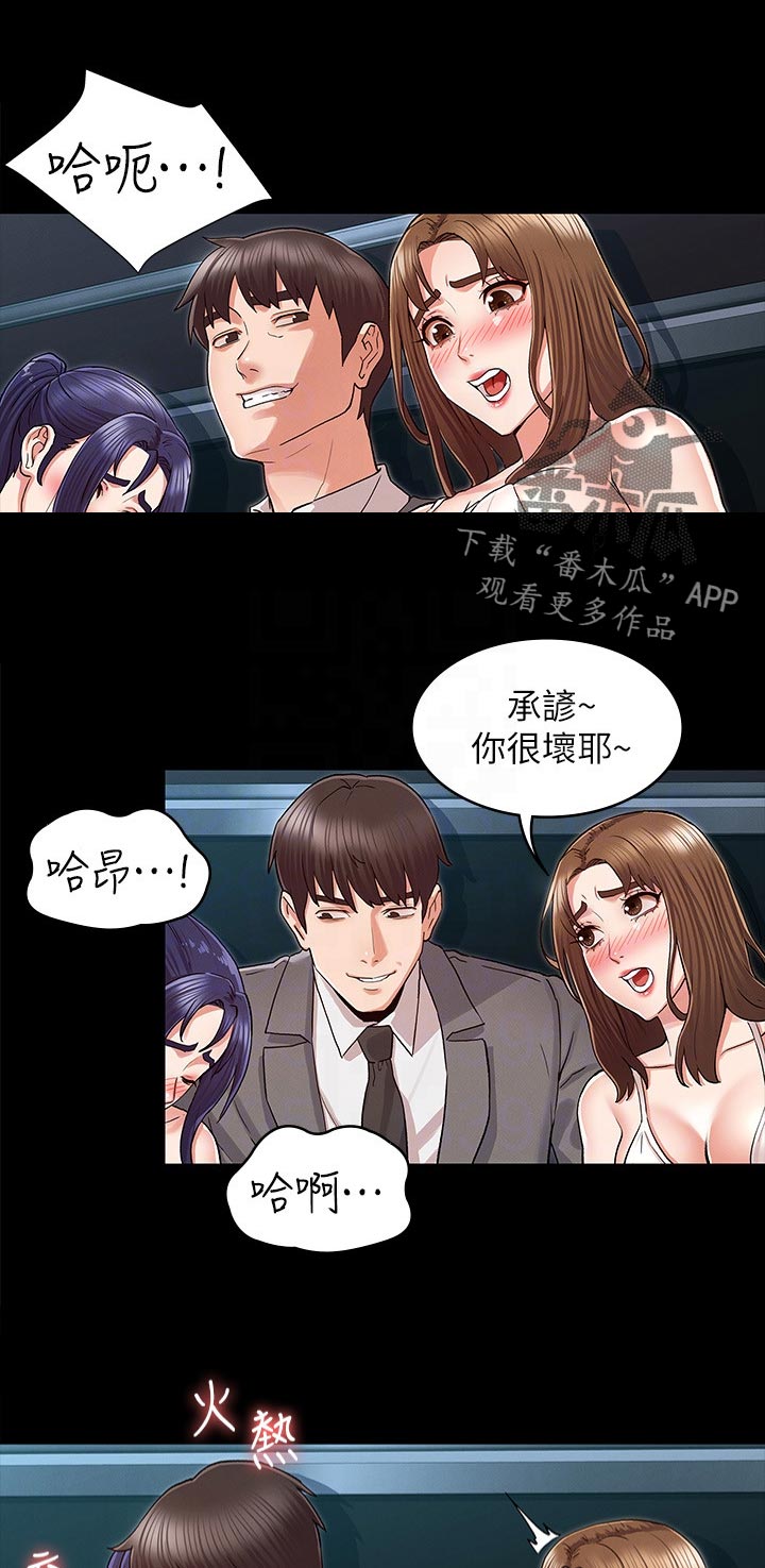 老师的惩罚漫画,第54章：傻眼2图