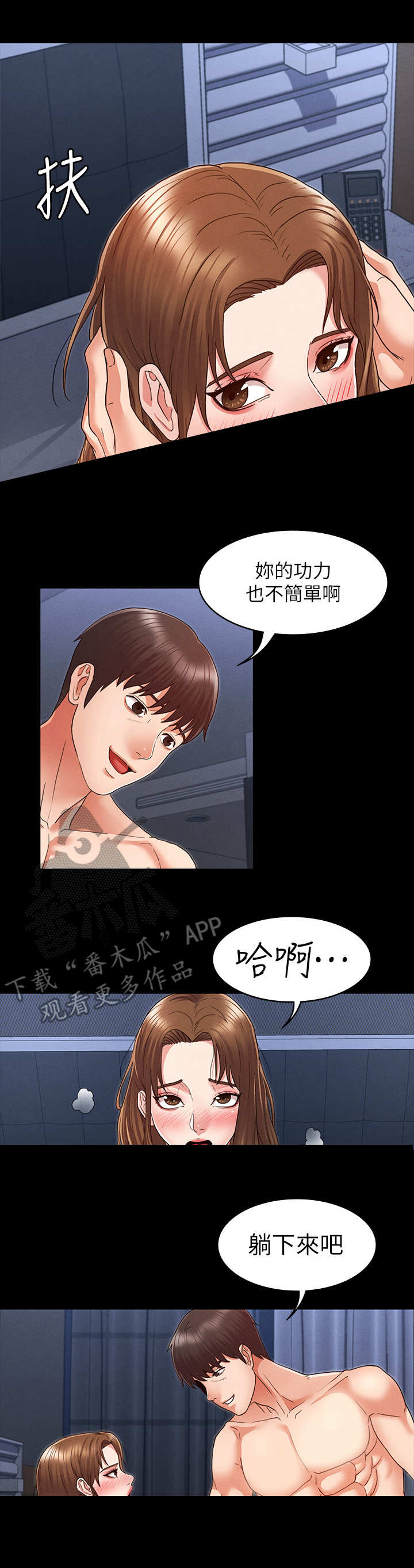 老师的惩罚漫画,第7章：上钩了5图