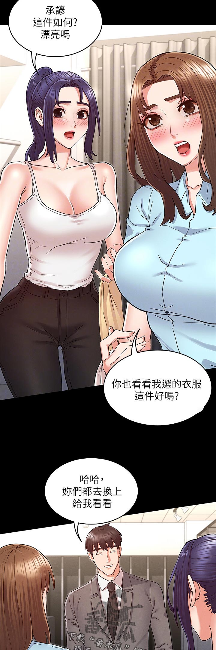 老师的惩罚漫画,第53章：你这小子4图