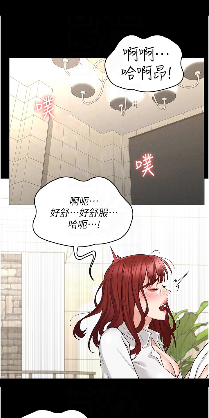 老师的惩罚漫画,第74章：又不在5图