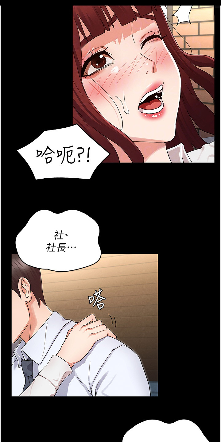 老师的惩罚漫画,第65章：可以这样吗5图