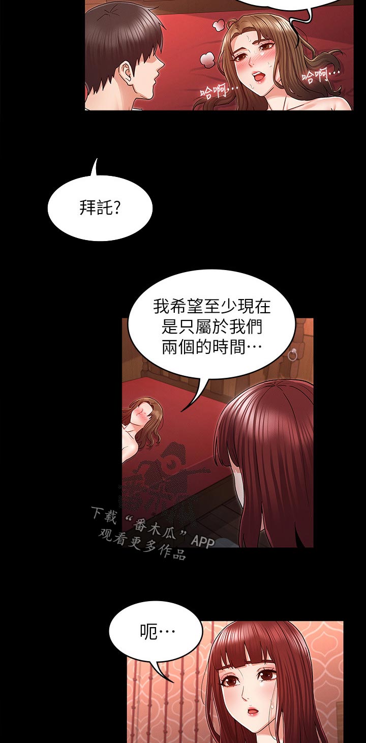 老师的惩罚漫画,第60章：还有体力吧4图