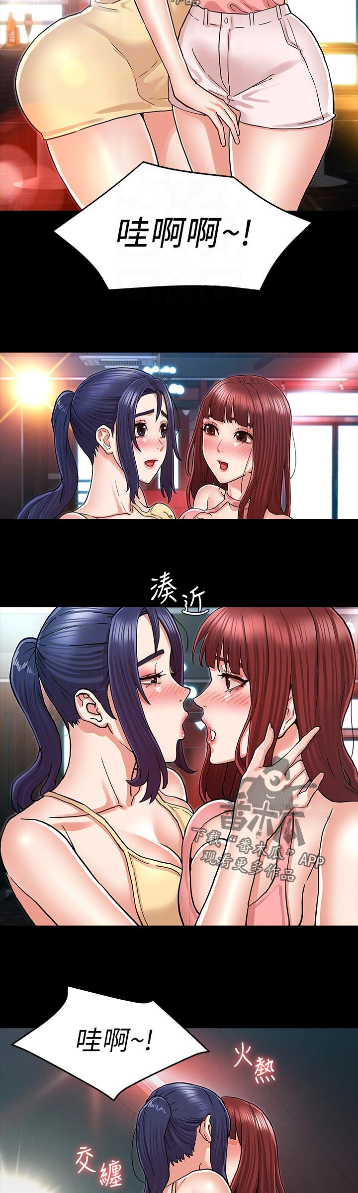 老师的惩罚漫画,第56章：那边是怎么样5图