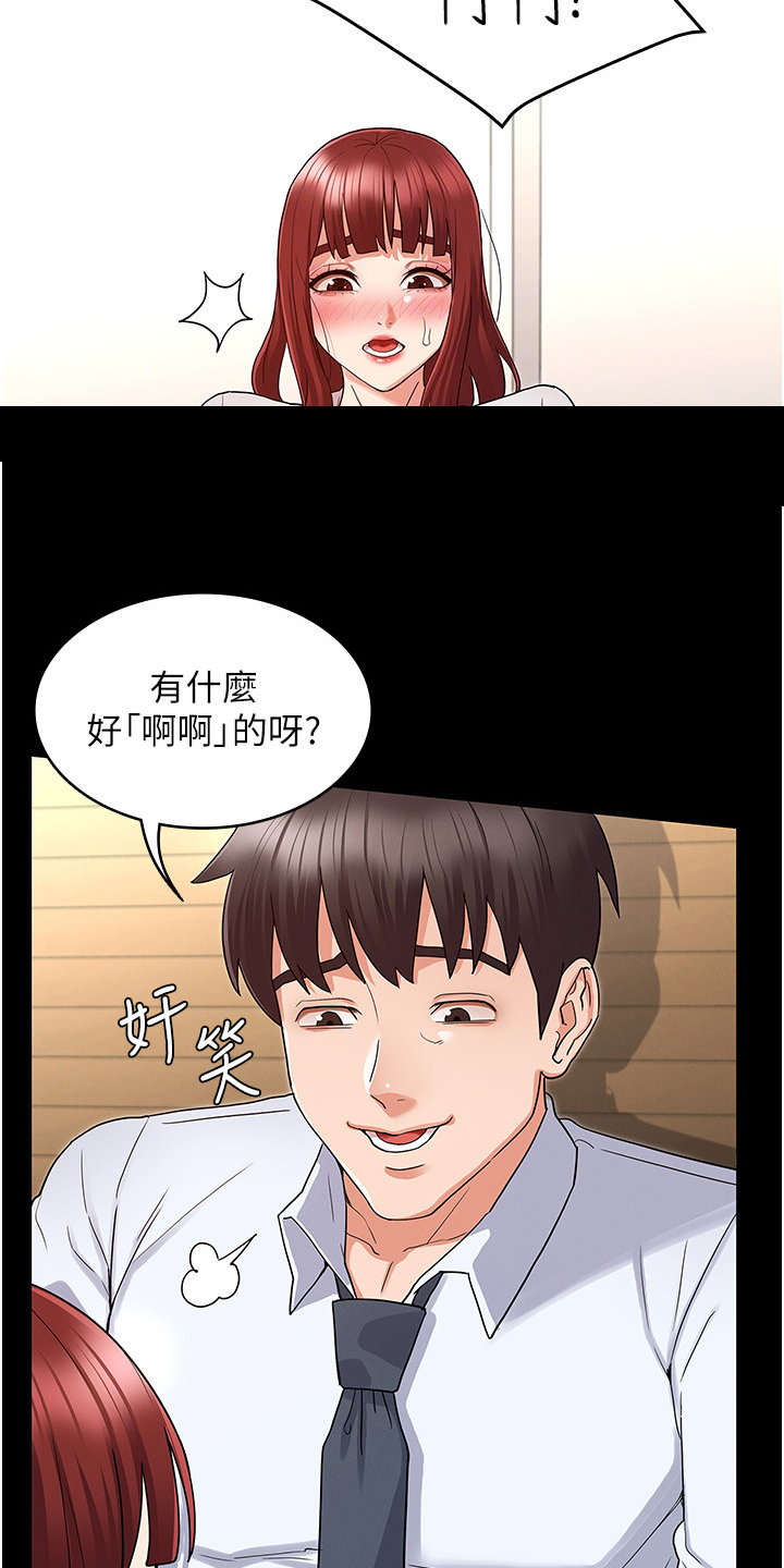 老师的惩罚漫画,第65章：可以这样吗1图