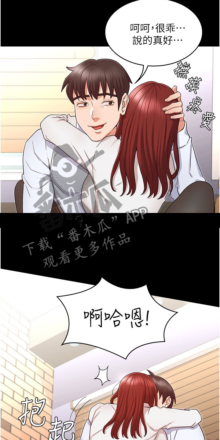 老师的惩罚漫画,第65章：可以这样吗3图
