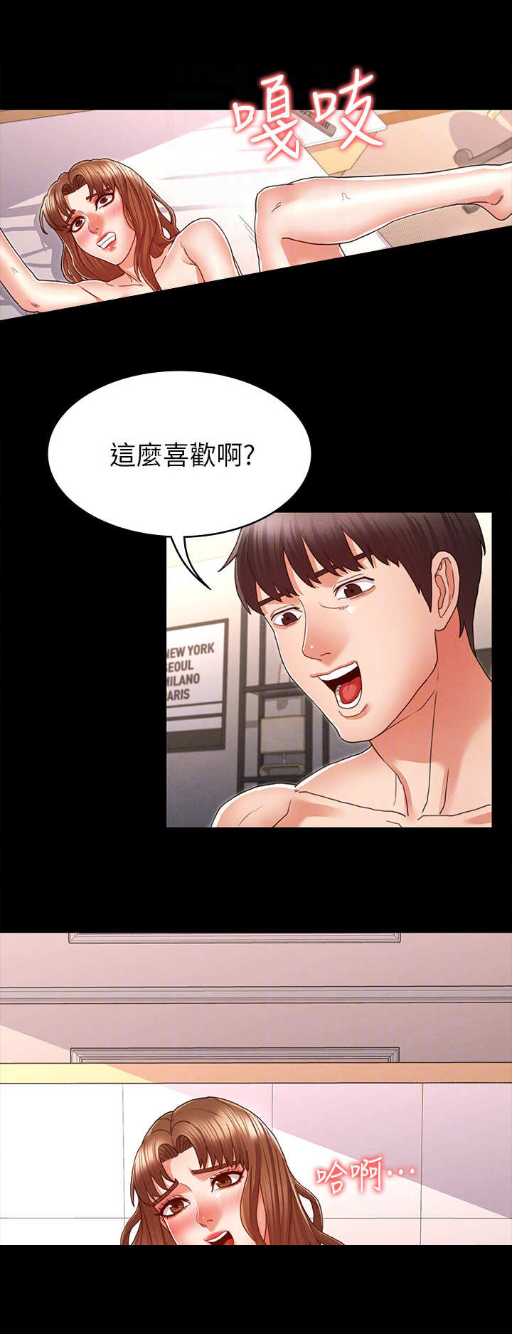 老师的惩罚漫画,第21章：很享受4图