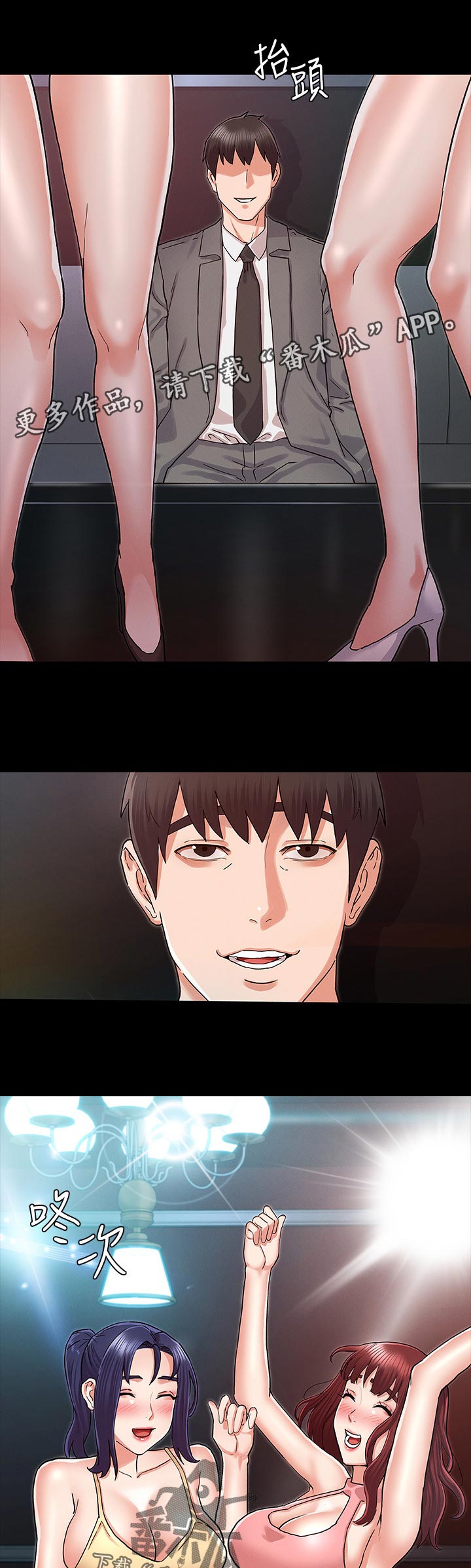 老师的惩罚漫画,第56章：那边是怎么样1图