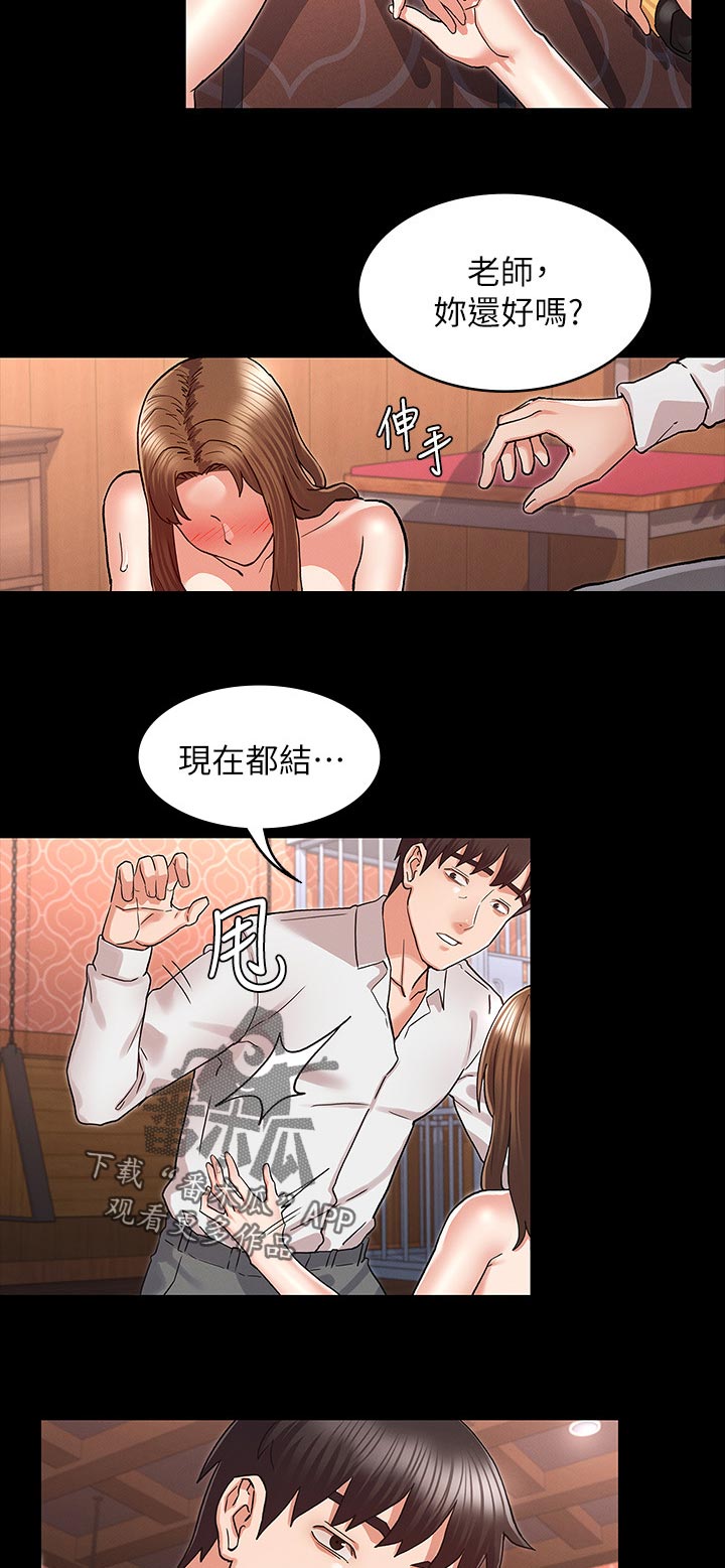 老师的惩罚漫画,第58章：目的1图