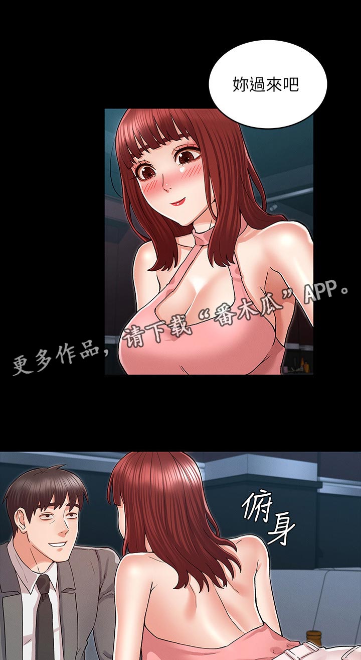 老师的惩罚漫画,第54章：傻眼2图