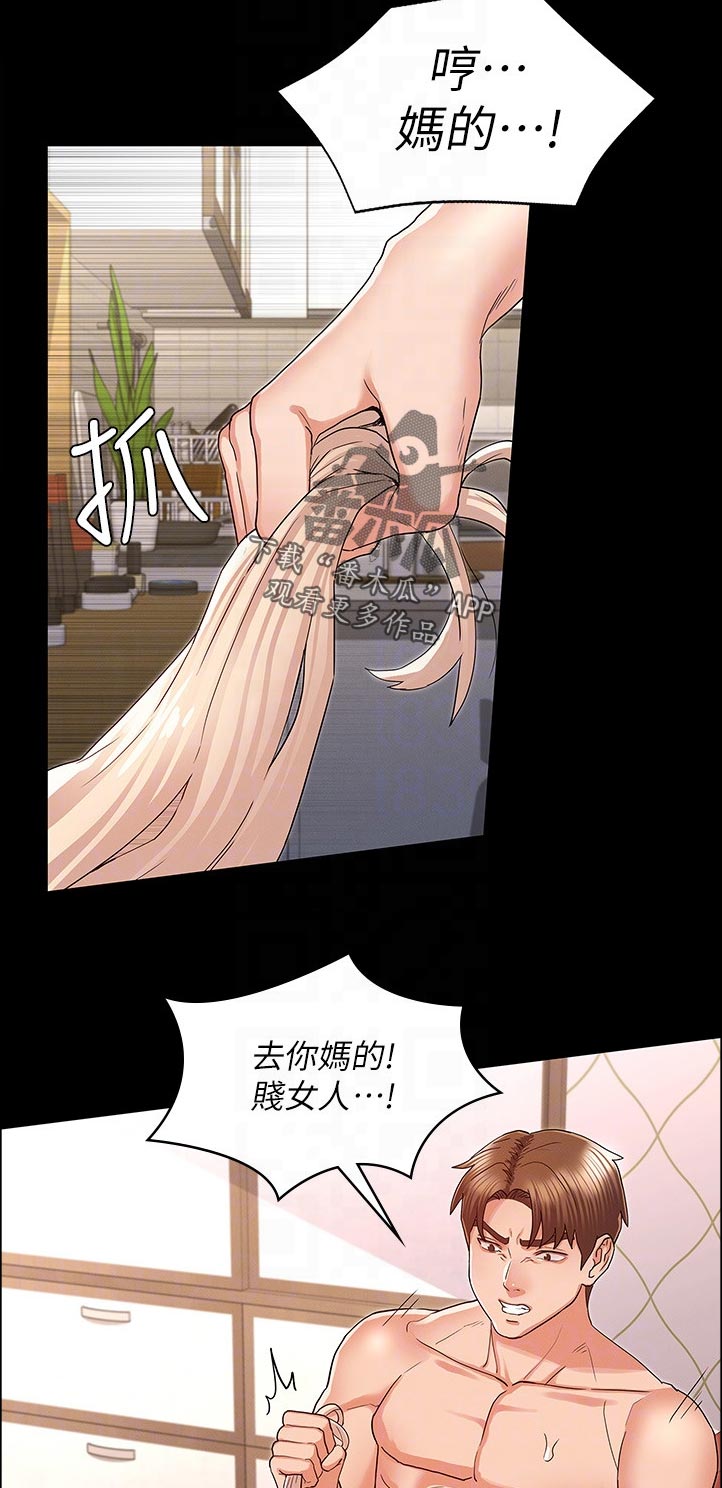 老师的惩罚漫画,第63章：热情5图