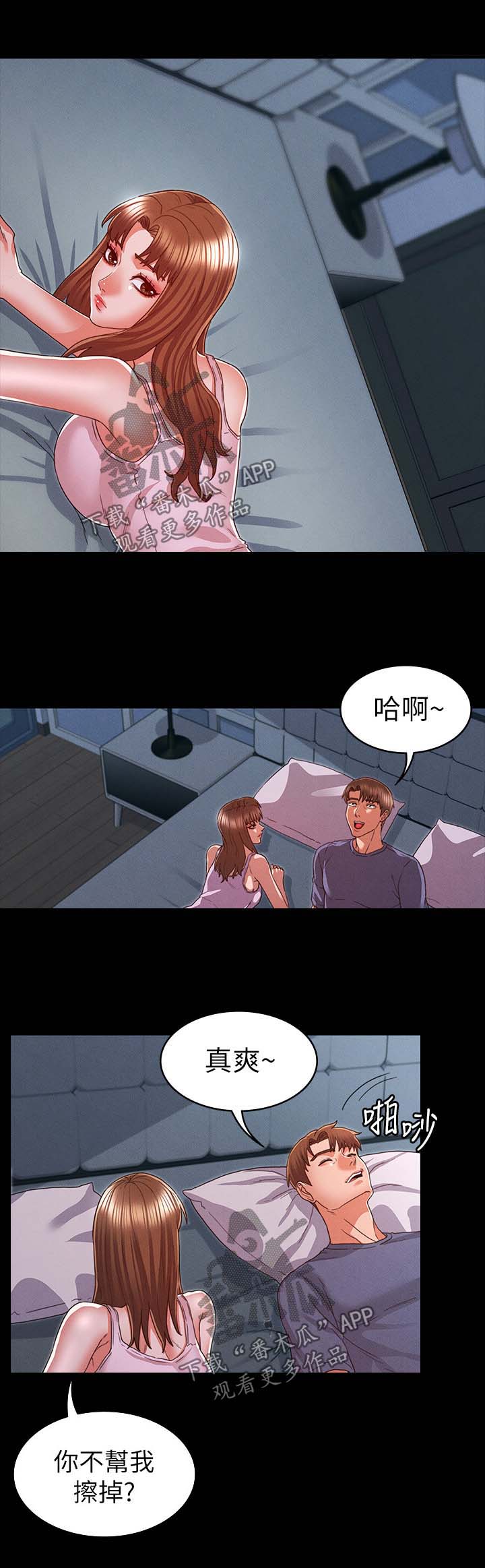 老师的惩罚漫画,第26章：分手吧3图