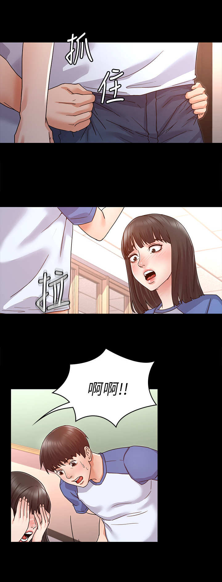 老师的惩罚漫画,第2章：霸凌1图