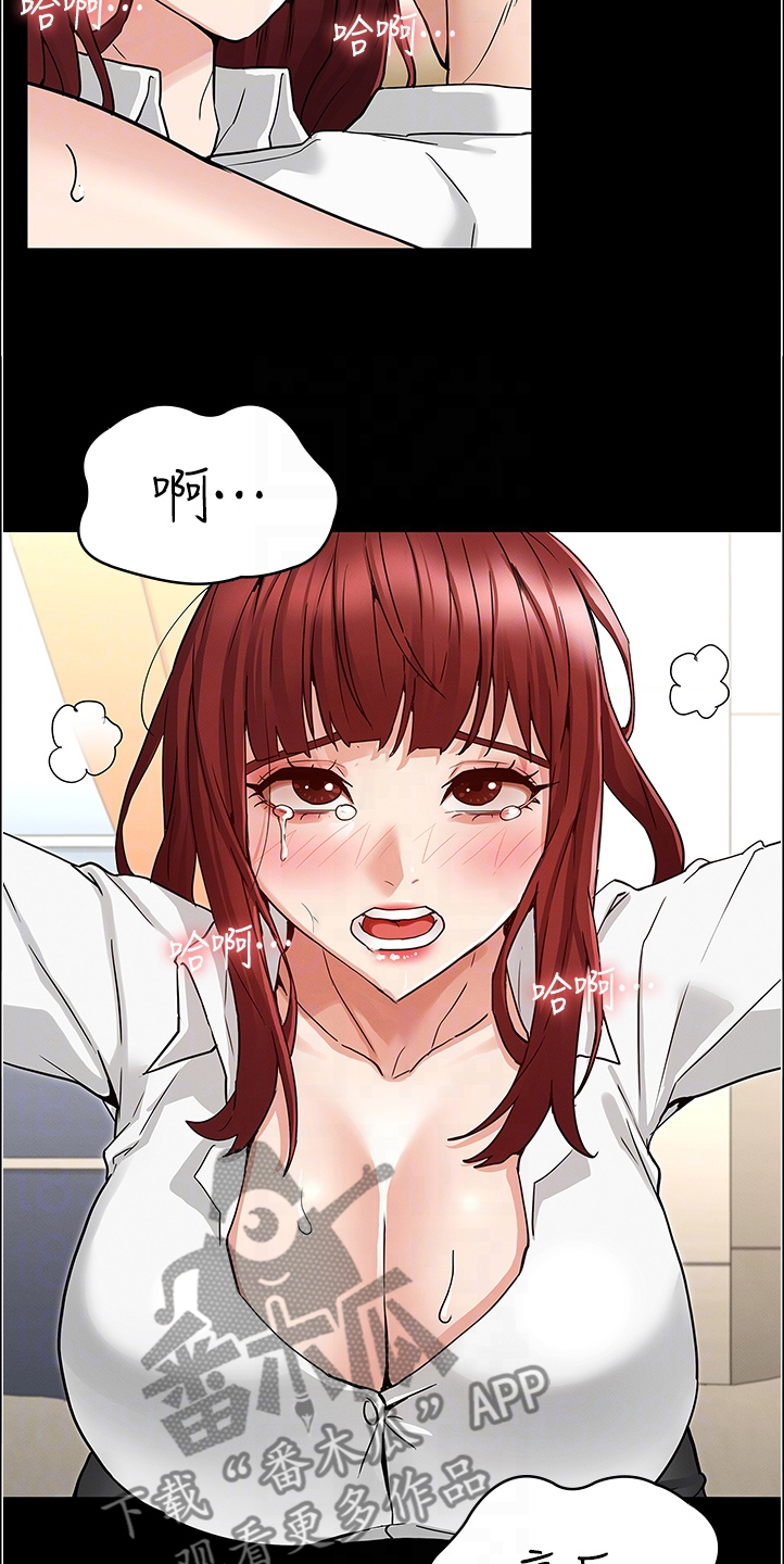 老师的惩罚漫画,第74章：又不在5图