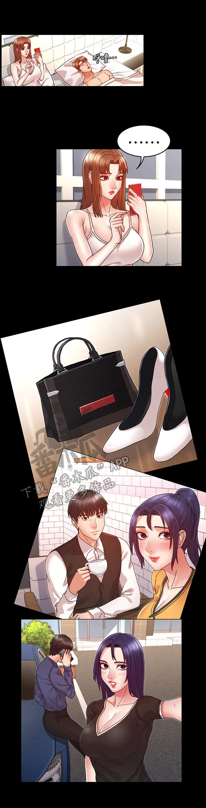 老师的惩罚漫画,第17章：陷入其中2图