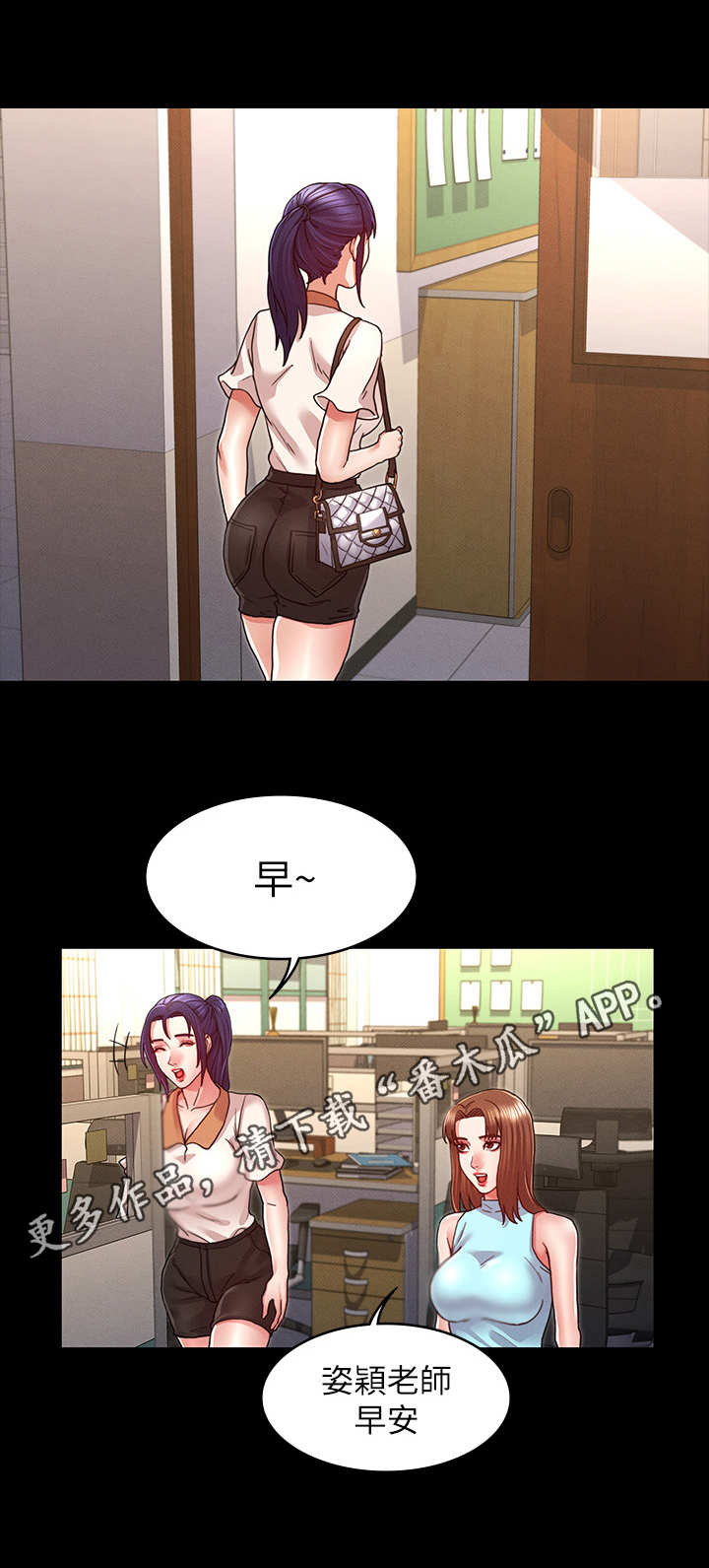 老师的惩罚漫画,第15章：很听话2图