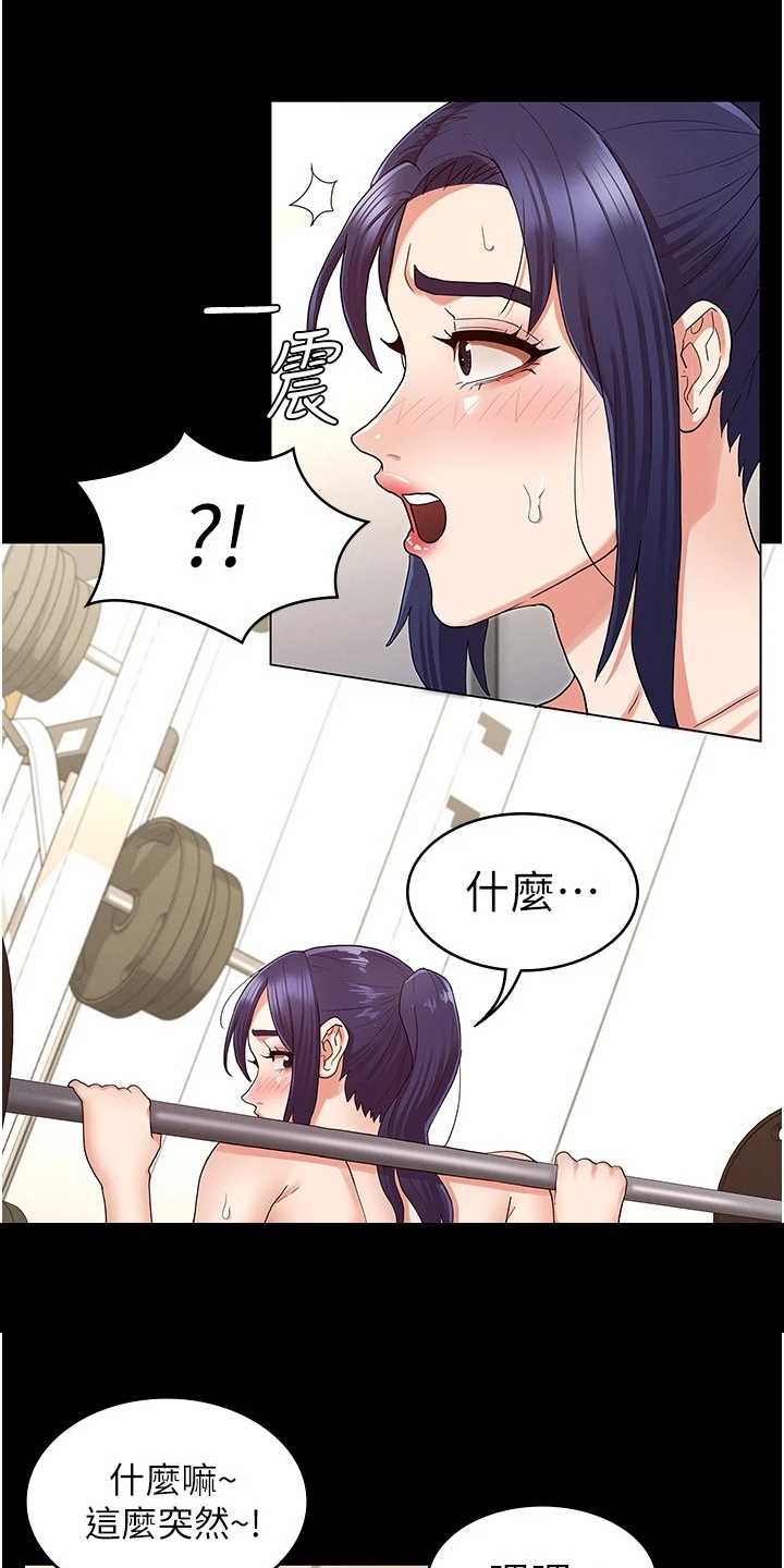 老师的惩罚漫画,第67章：一起运动4图
