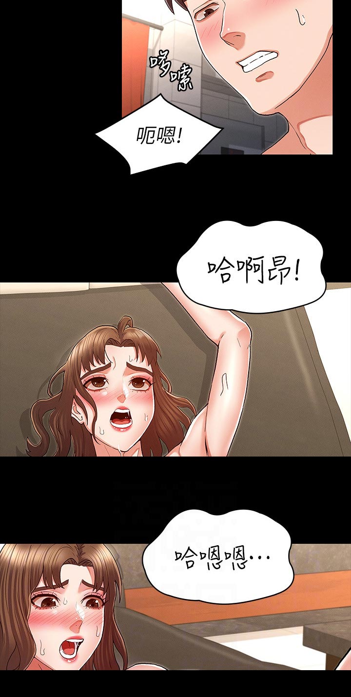 老师的惩罚漫画,第44章：你怎么会来4图