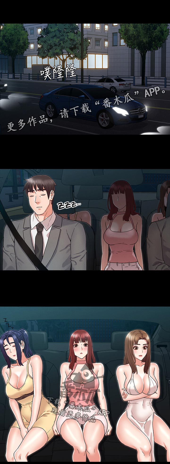 老师的惩罚漫画,第56章：那边是怎么样2图