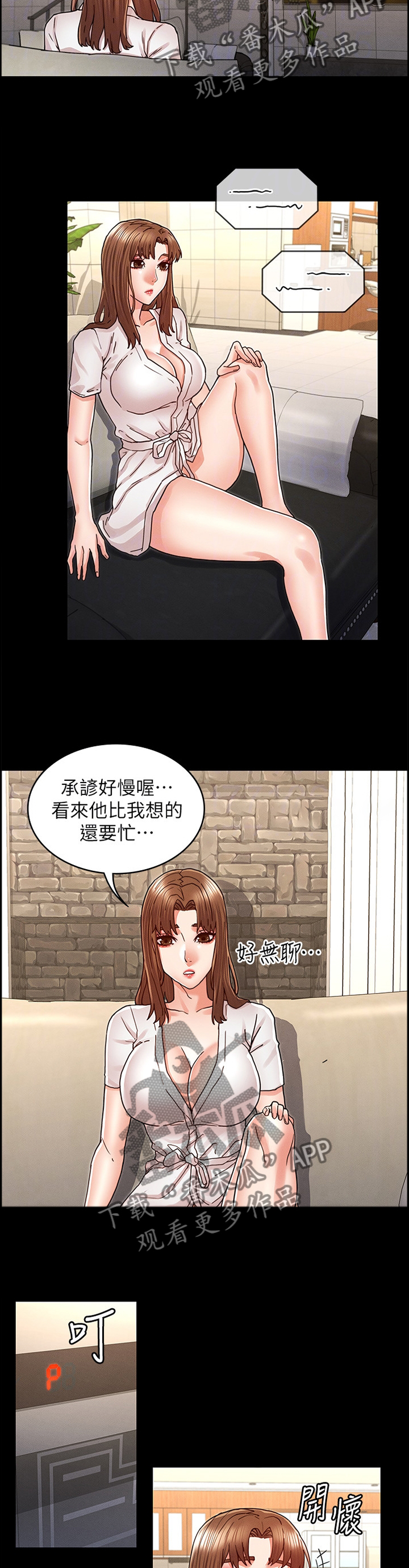 老师的惩罚漫画,第37章：帮助放松1图