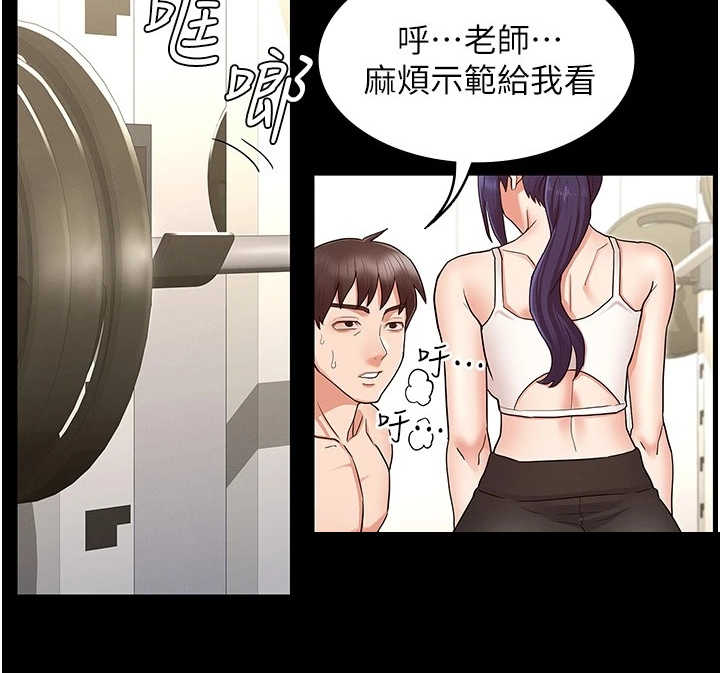 老师的惩罚漫画,第66章：示范3图