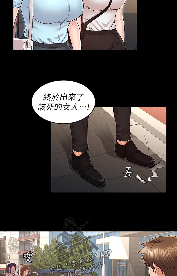 老师的惩罚漫画,第52章：你是谁！！3图