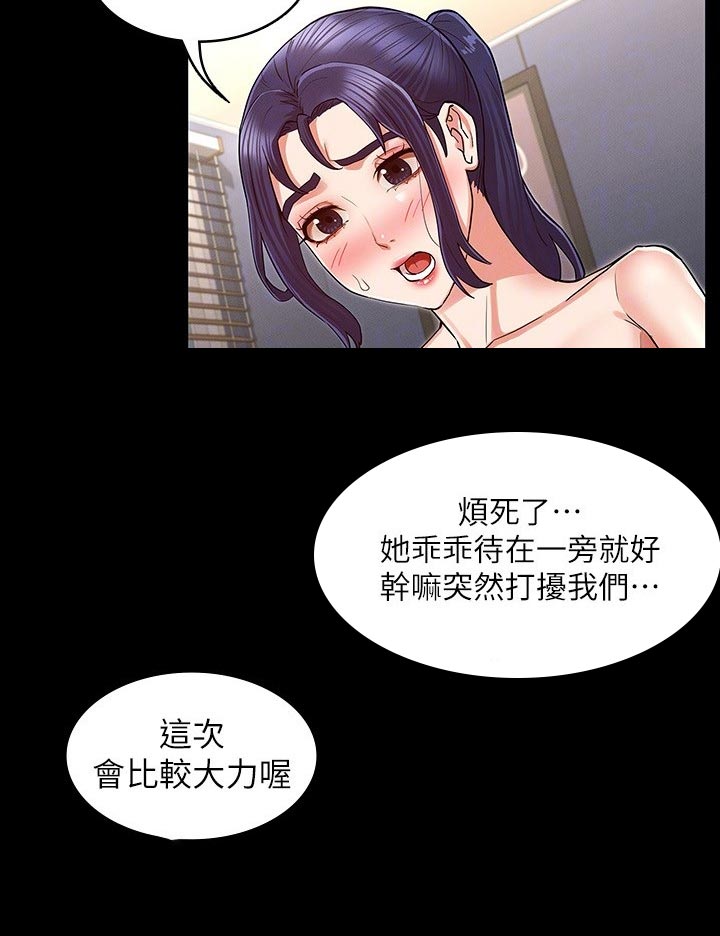 老师的惩罚漫画,第49章：凑热闹1图