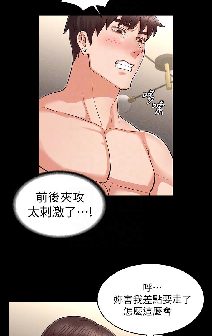 老师的惩罚漫画,第49章：凑热闹1图