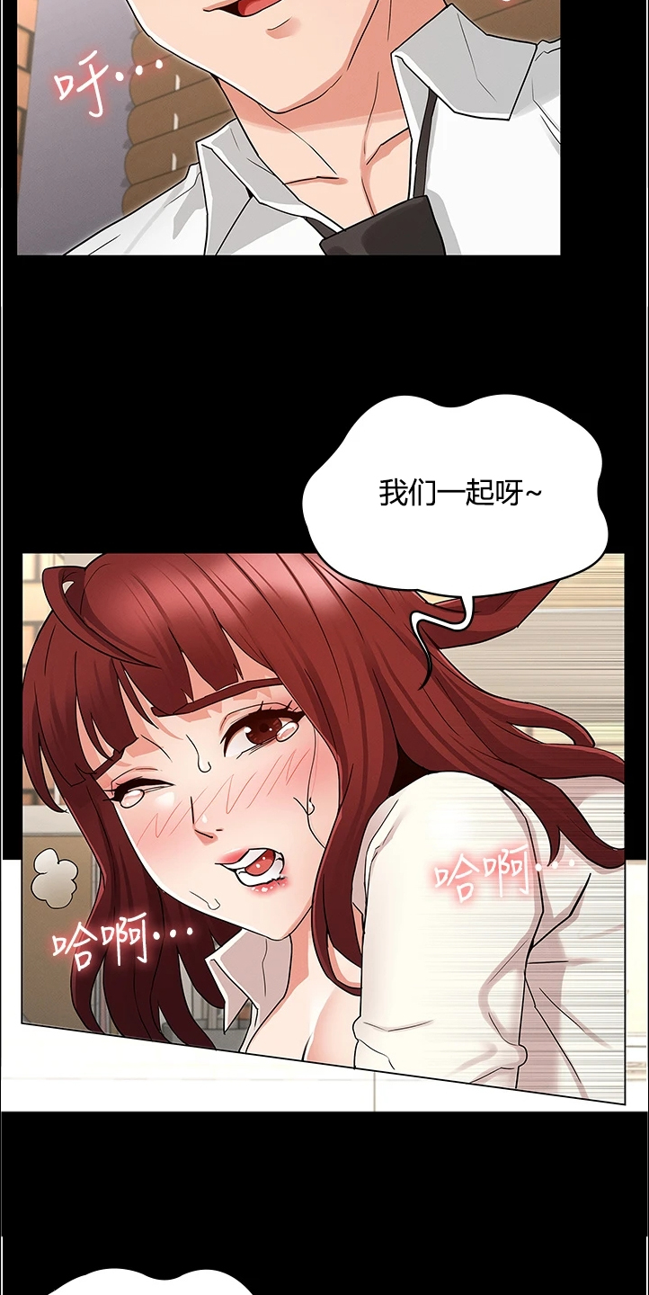 老师的惩罚漫画,第70章：社长你坏5图
