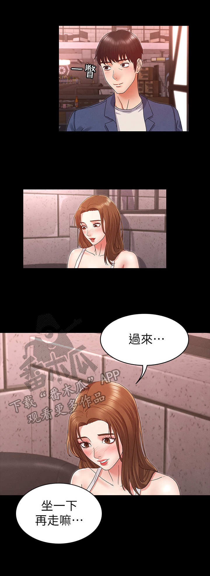 老师的惩罚漫画,第6章：钓大鱼3图