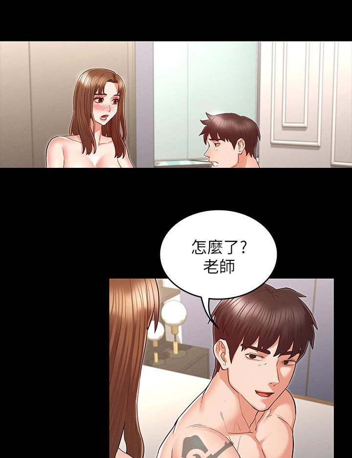 老师的惩罚漫画,第49章：凑热闹1图