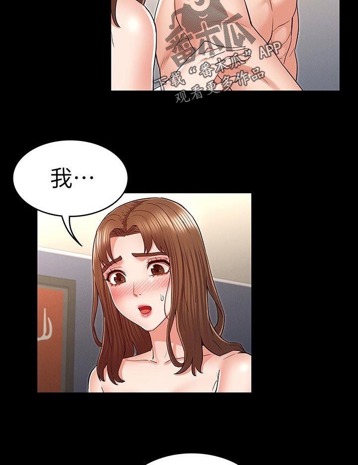 老师的惩罚漫画,第49章：凑热闹2图