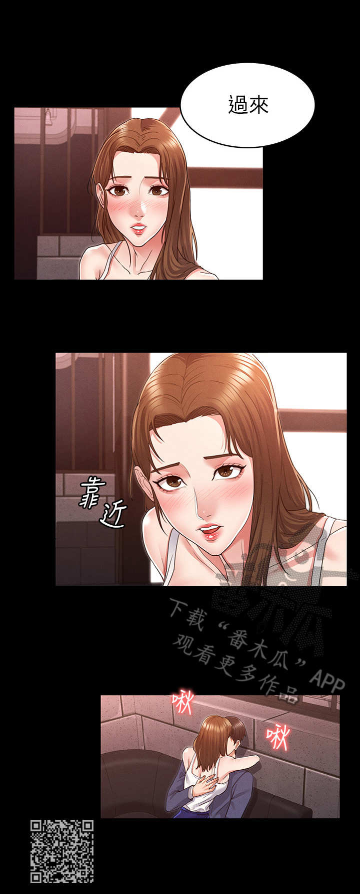 老师的惩罚漫画,第6章：钓大鱼5图
