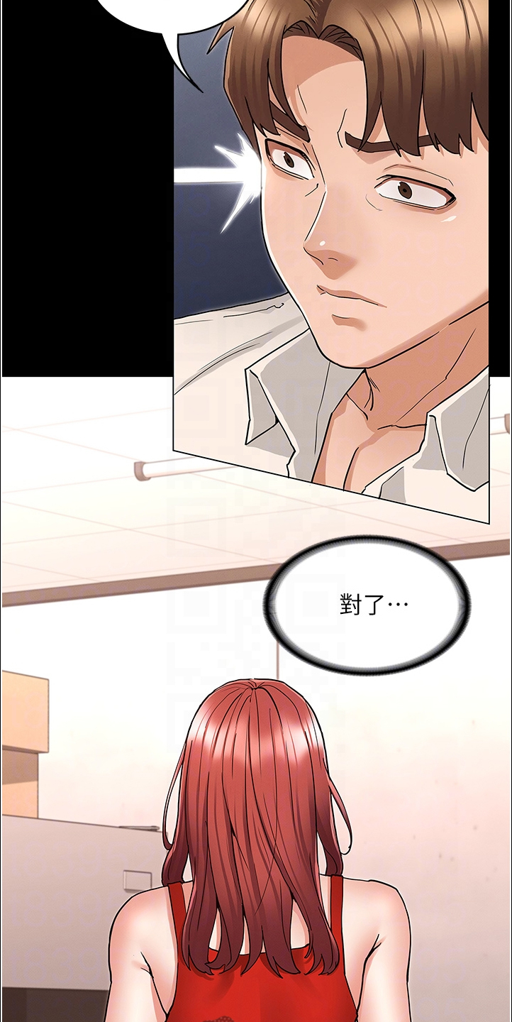 老师的惩罚漫画,第71章：以前怎么没发现3图