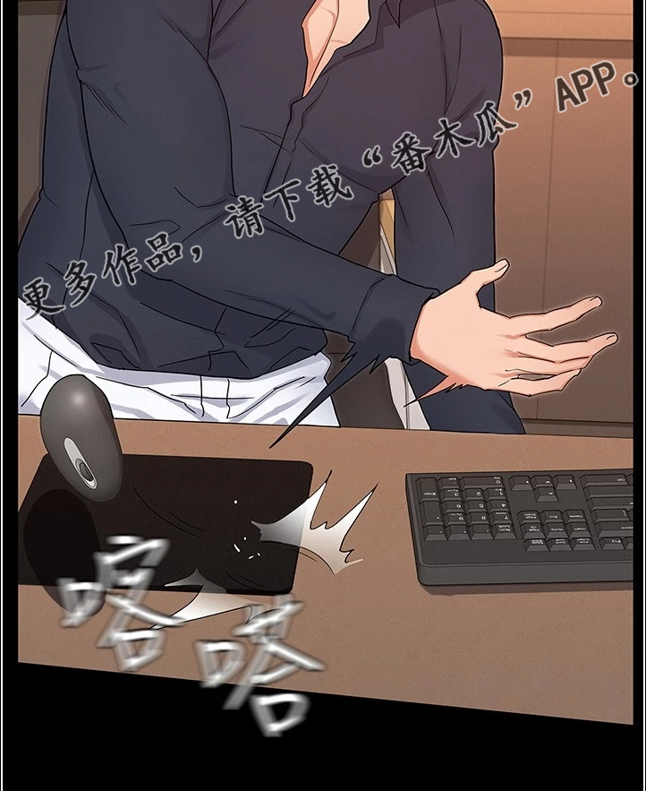 老师的惩罚漫画,第68章：轮到你了4图