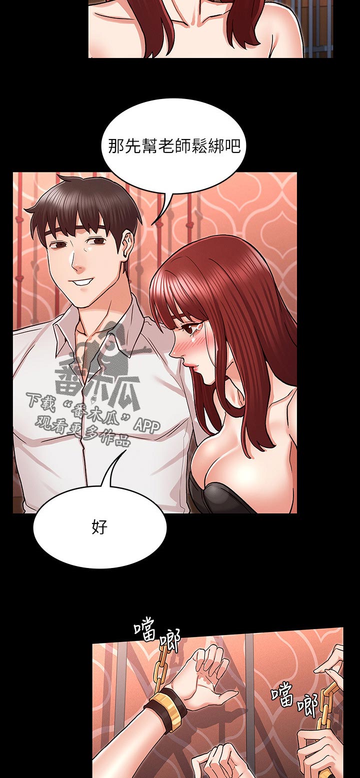 老师的惩罚漫画,第58章：目的5图