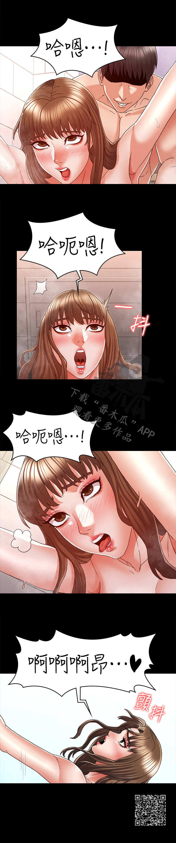 老师的惩罚漫画,第20章：洗澡5图