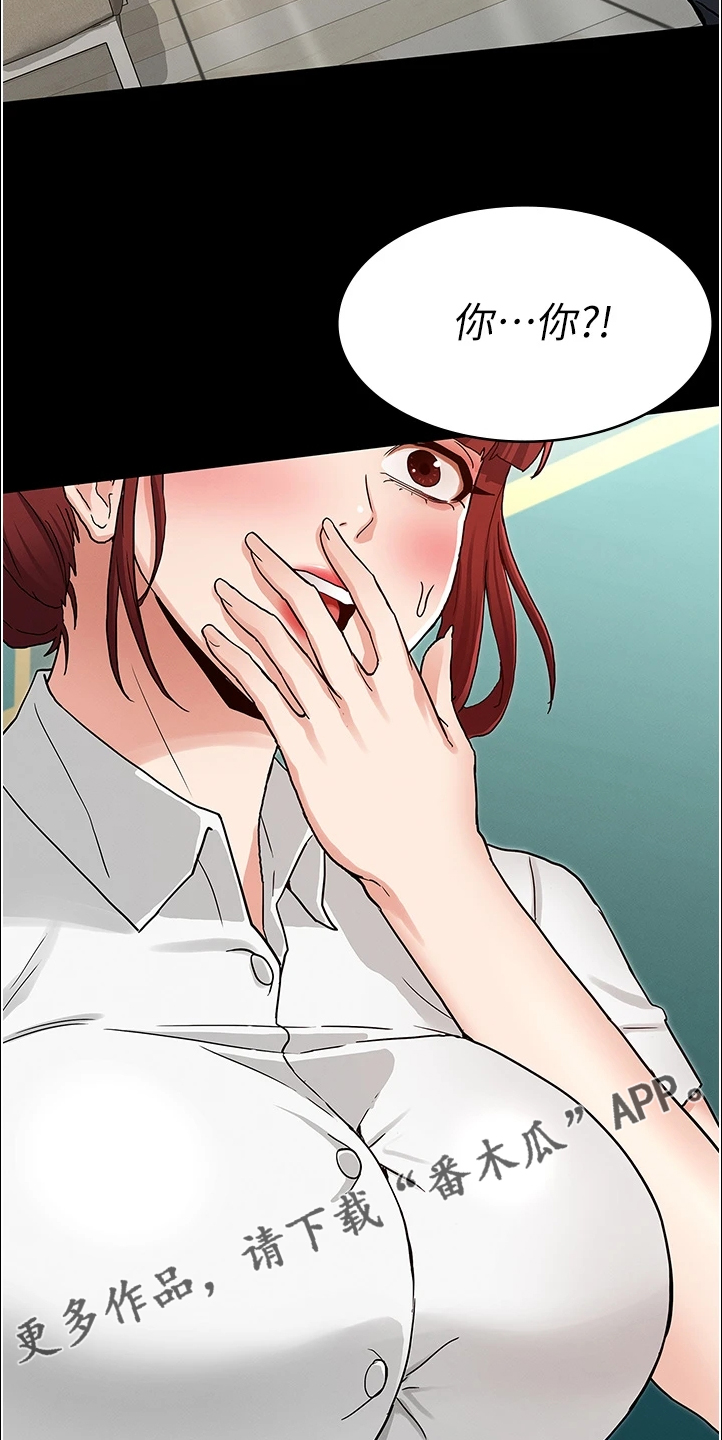 老师的惩罚漫画,第71章：以前怎么没发现2图