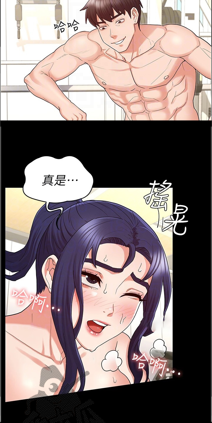 老师的惩罚漫画,第68章：轮到你了5图
