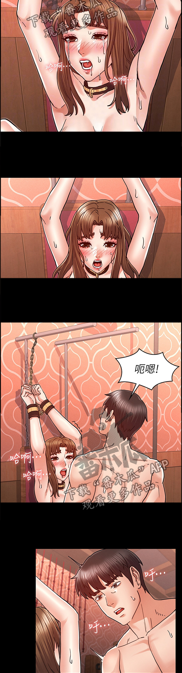 老师的惩罚漫画,第36章：更有趣的玩法5图