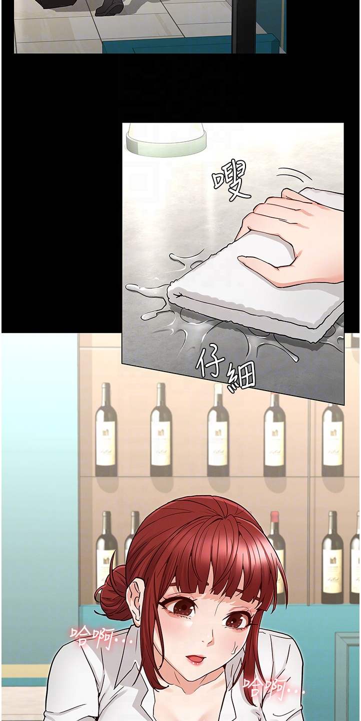 老师的惩罚漫画,第72章：动心思2图