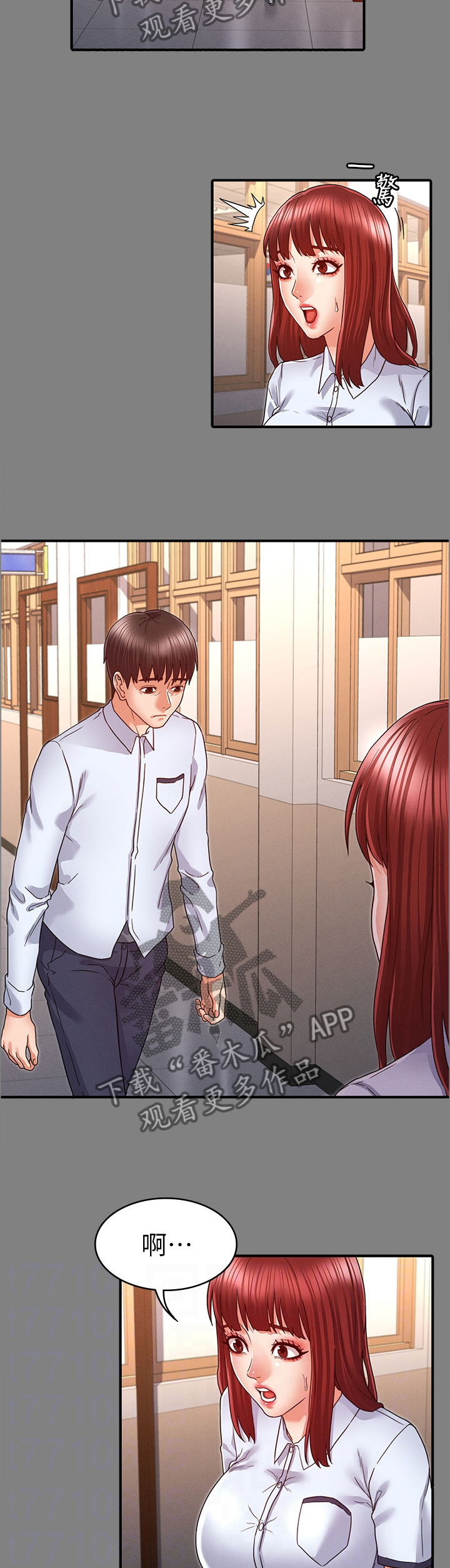 老师的惩罚漫画,第28章：善良1图